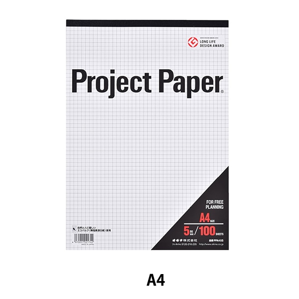 レポート用紙 『プロジェクトペーパー 5mm方眼 PPA35S』 画材・文具
