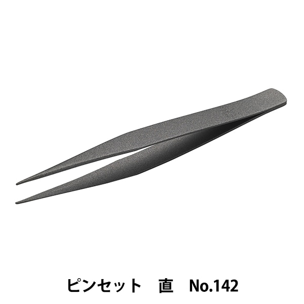 工具 『ステンレスピンセット 非粘着加工 No.142』 ANEX アネックス