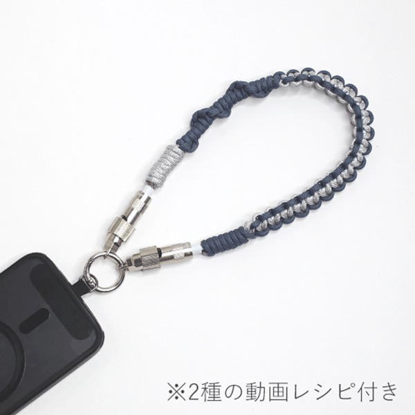 ストラップ 1234 手芸材料 『充電ケーブルストラップ 30cm Type-C 1234』 MARCHENART