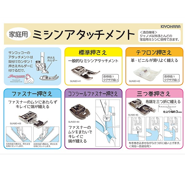 ߥ󥢥 ز ߥ󥢥å ƥե󲡤 SUN30-42 SUNCOCCOH 󥳥å KIYOHARA 