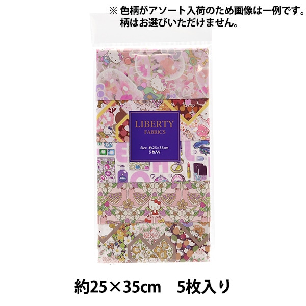 生地 『リバティ・ファブリックス カットクロス 5枚セット クリスマス