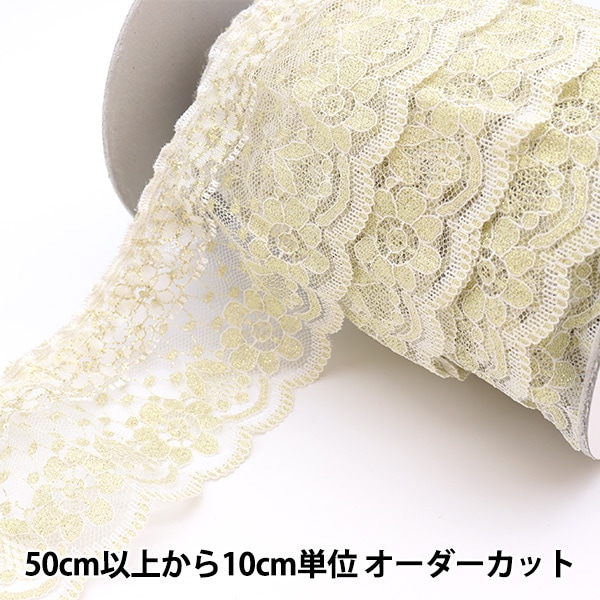 〜＊ひらひらレースタッセル＊〜 数量5から】 レース 『ラッセルフリル 幅約8cm 1番色 31002T』 服飾,綿