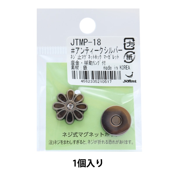 手芸金具 『マグネットホック クロス アンティークシルバー JTMP-20