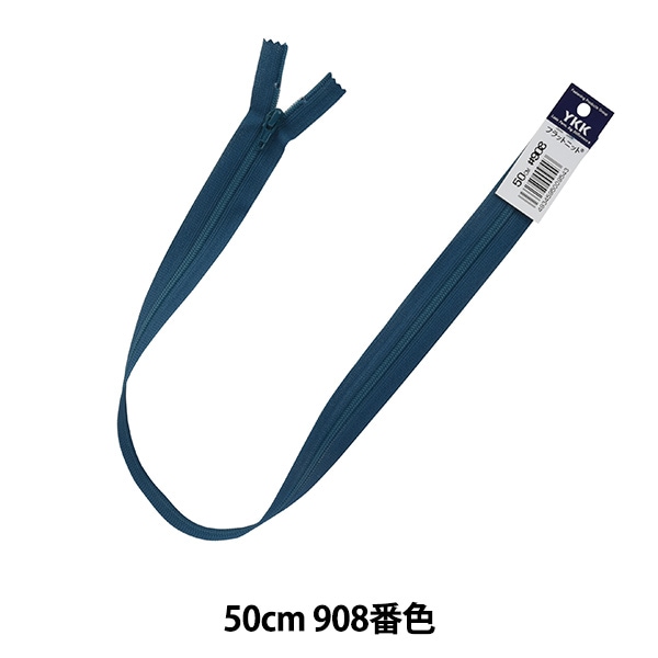 ファスナー 『フラットニットファスナー 50cm 518番色 DA FKC256-50518 ファスナー 『フラットニットファスナー 50cm 518番色 DA FKC256-50518