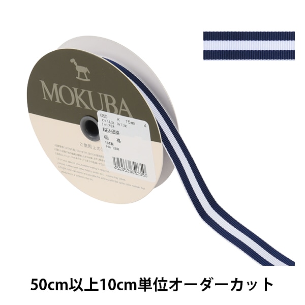 数量5から】 リボン 『ストライプリボン 4817 幅約2.5cm 2番色 数量5から】 リボン 『ストライプリボン 4817 幅約2.5cm 2番色