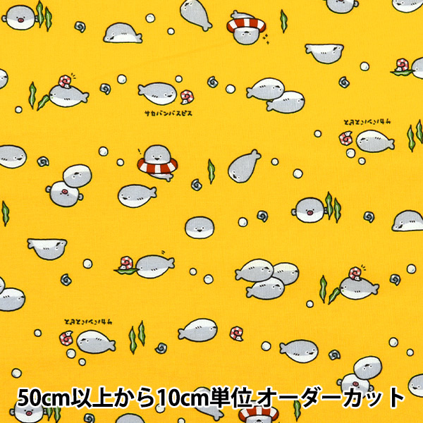 数量5から】 生地 『シーチング リトルアニマルワールド モモンガ 白