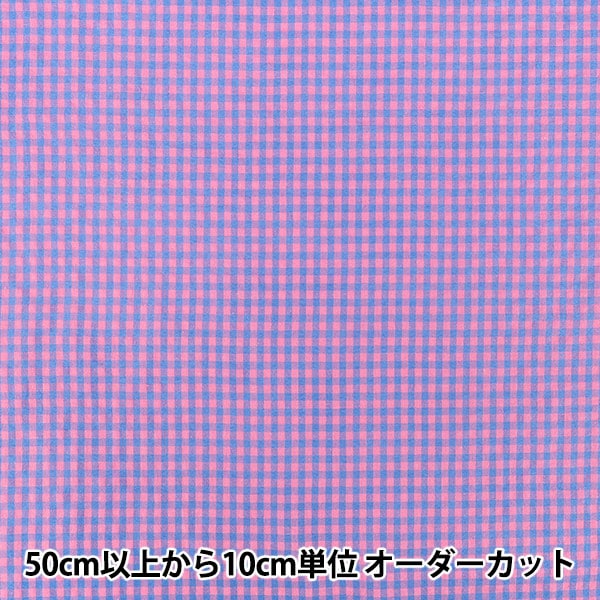 数量5から】 生地 『ポリエステル混紡サッカーギンガムチェック ピンク