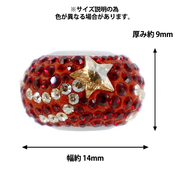 アクセサリー素材 『ビーチャームドビーズ シューティングスター 1個