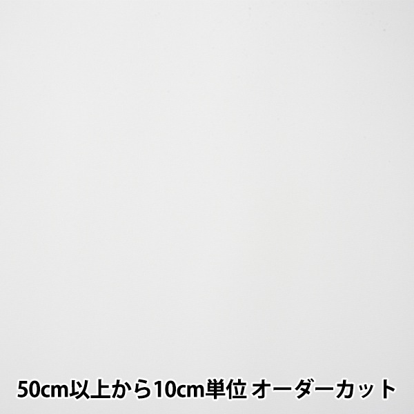数量5から】 接着芯 『接着芯 FFD5800』 裏地,芯地| ホビー材料の通販
