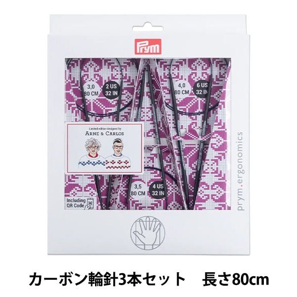 編み針 『エルゴノミクス カーボン輪針3本セット 80cm 3.0mm/3.5mm/4.0