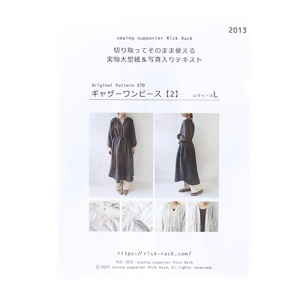 元ワイズ gomme マキヒロシゲ 立体裁断 ジレ ワンピース 変形 ギャザー 型紙 『ギャザーワンピース レディースL PA270-2013』 雑貨