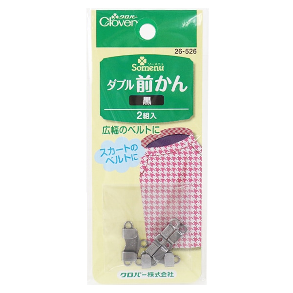 つかんぽ出品 ホック 『3段前かん 黒 26-528』 Clover クロバー ソーイング