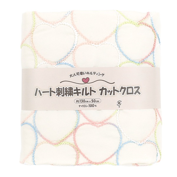 生地 『ハートコード刺しゅうキルト カットクロス 約130cm×50cm