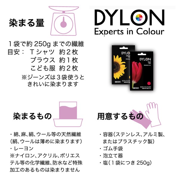  إץߥ 21 paradise Blue DYLON 