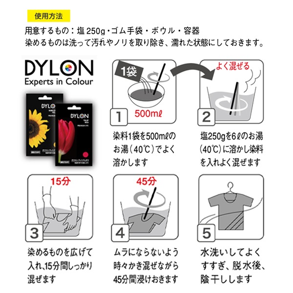  إץߥ 21 paradise Blue DYLON 