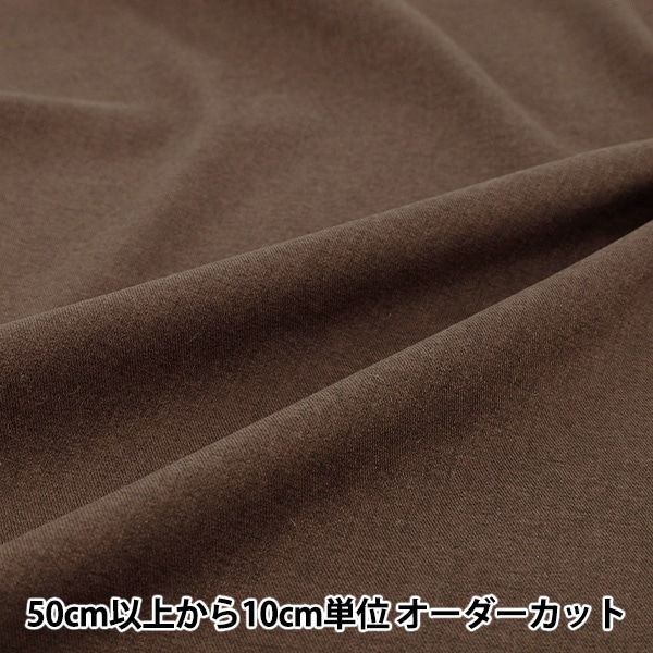 数量5から】 生地 『つやめくポリエステル ブラウン TSUYA25-6BR
