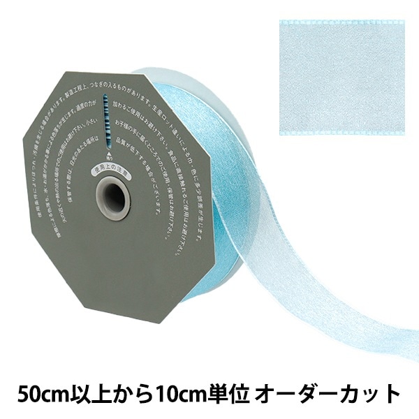 数量5から】 リボン 『ゴールドエッジオーガンジー 幅約2.5cm 35
