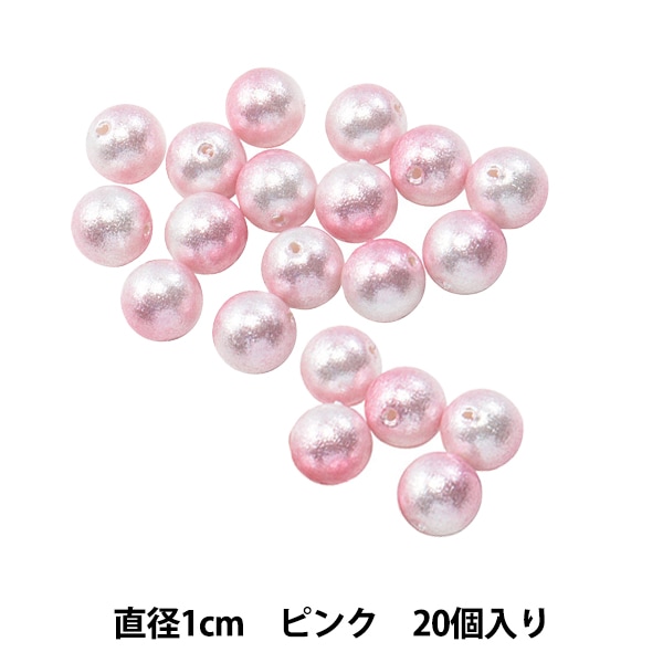 ビーズ 『シャイニーパール ラウンド 10mm キスカ 20個入り