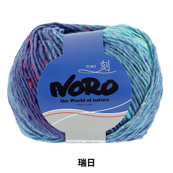 メーカー秋冬毛糸セール】秋冬毛糸 『天蚕 13番色』 NORO 野呂英作