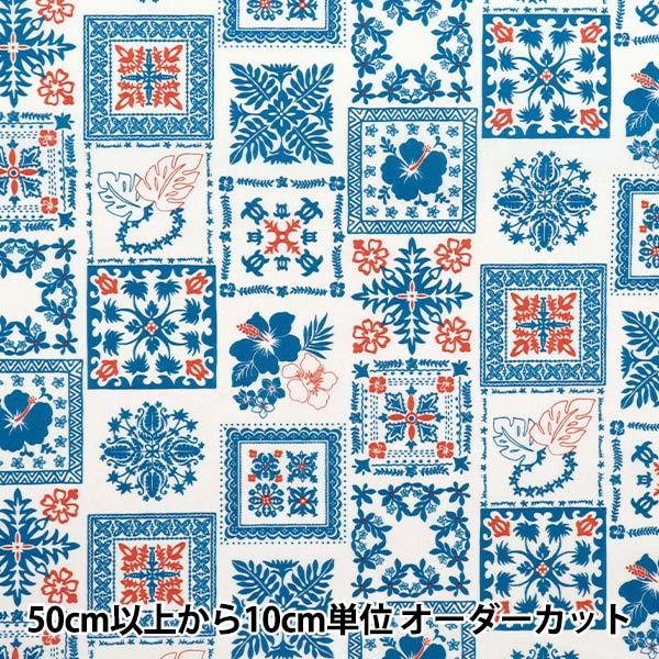 ハワイアンパッチワークHand-DyedKeepsake 他生地など全部で16点 ハワイを身近に感じたいあなたへ、オリジナルハンドメイドハワイアン