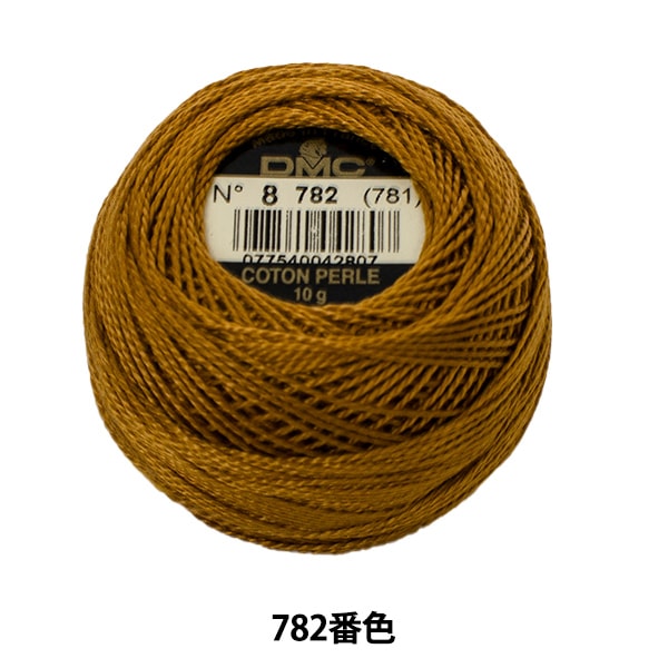刺しゅう糸 『DMC 25番刺繍糸 782番色』 DMC ディーエムシー