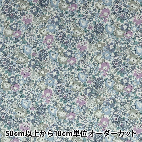 数量5から】 生地 『LIBERTY リバティプリント タナローン エミリアズ