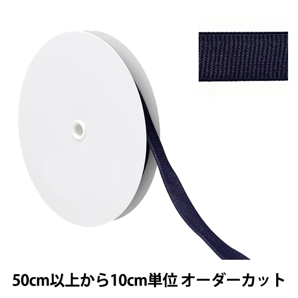 リボン リボン サテン ダスティピンク 4m 348112