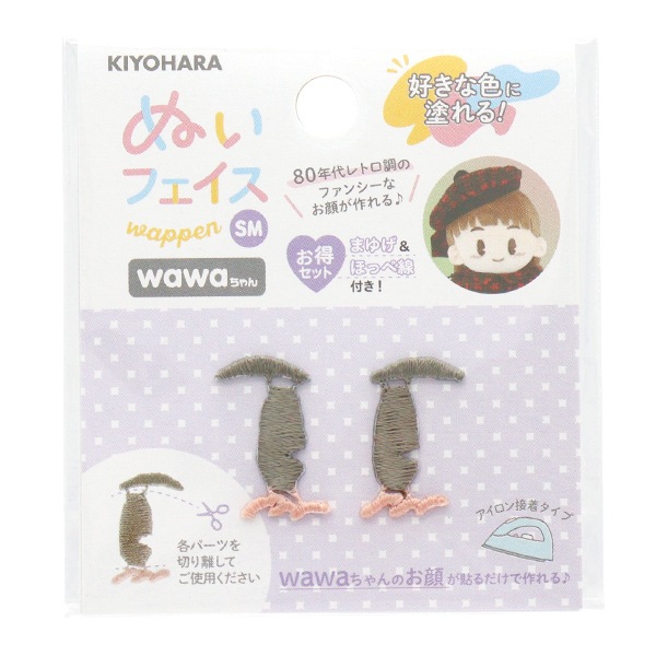 ワッペン 『ぬいフェイスワッペンwawaちゃん SMサイズ 80S NUIW