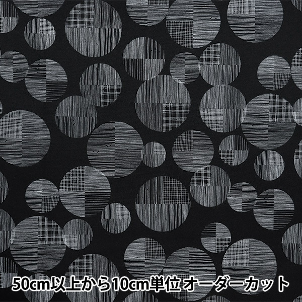 数量5から】 生地 『オックス 絞り染め風デニム柄 SO-58600-2A
