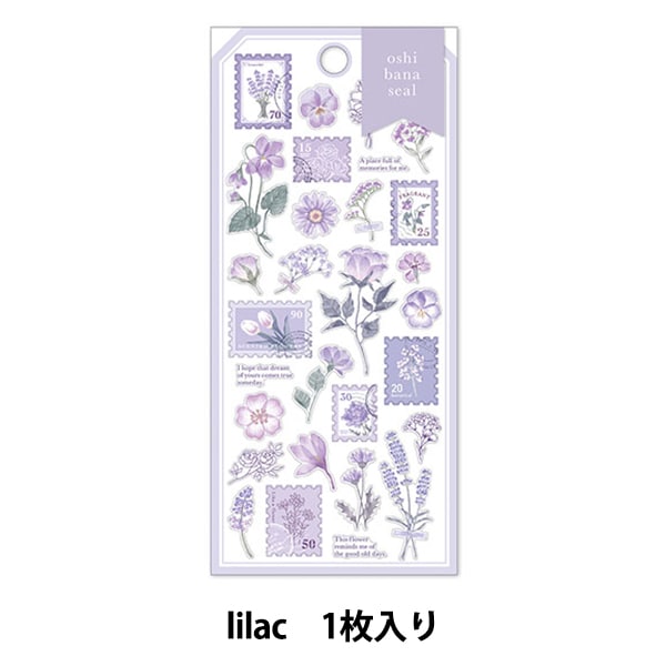 文房具 『シール オシバナ 1枚入り mustard 81201』 マインドウェイブ