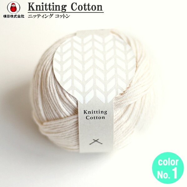 春夏毛糸 『Knitting Cotton(ニッティングコットン) 4番色』 ダルマ