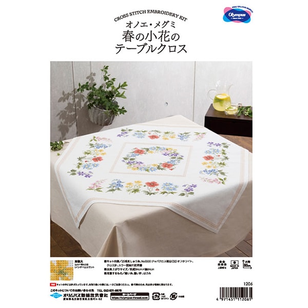 刺しゅうキット 『オノエ・メグミ ブルーローズモチーフの
