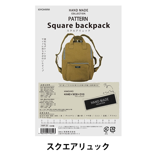 型紙 『Original Pattern224 てんとうむしリュック 3サイズ