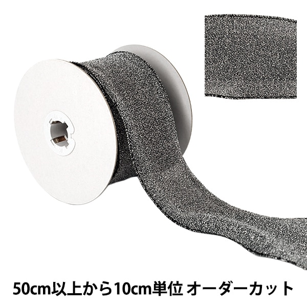 数量5から】 リボン 『ツイード調リボン 2026 約6.7cm幅 3番色 K253T