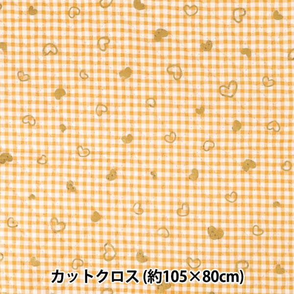 生地 『カラフルキャンバスシーチングキルト スパークリングハート