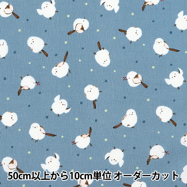 数量5から】 生地 『スケア シマエナガ柄 ブルー SQ31803-2E』 生地
