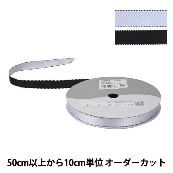 数量5から】 リボン 『デューク・S 幅約1.5cm 6番色 ホワイト デニム