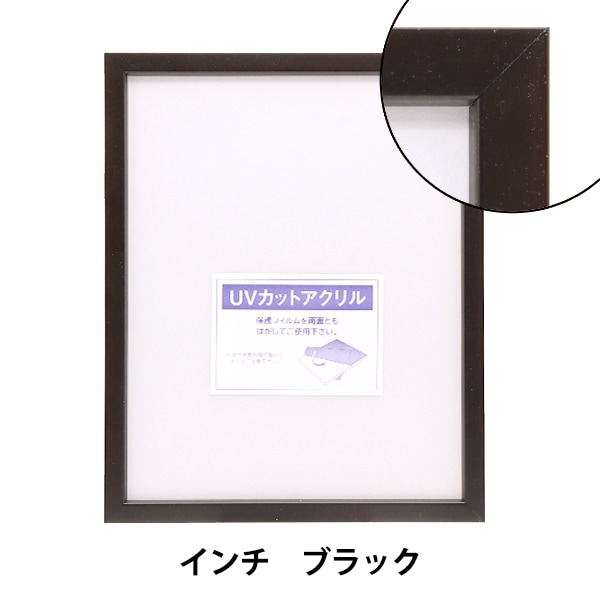 額 『四ツ切 ブラック 5767N歩7』 画材・文具,額| ホビー材料の通販