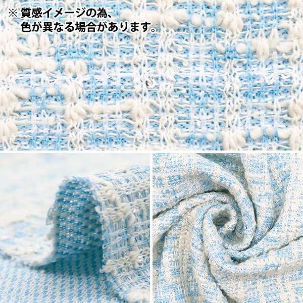 数量5から】 生地 『ニットツイード マスタード ZQ2409-3』 【ユザワヤ