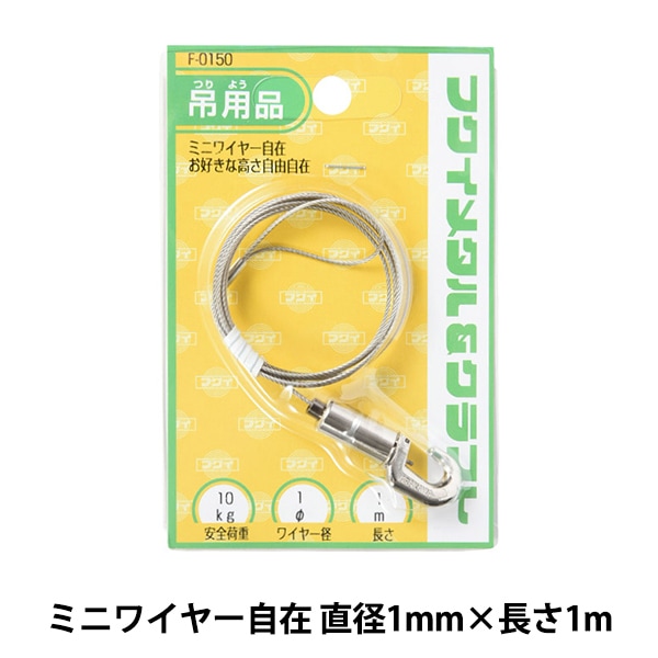 ۱Ѷ إƥ쥹 ߥ˥磻䡼 ľ1mm 1m F-0150