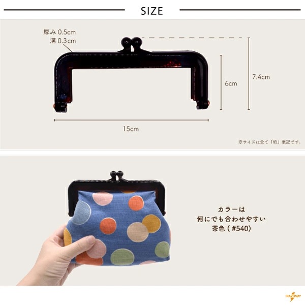 口金 『プラがま口 茶 PK-1531』 INAZUMA イナズマ すべての商品