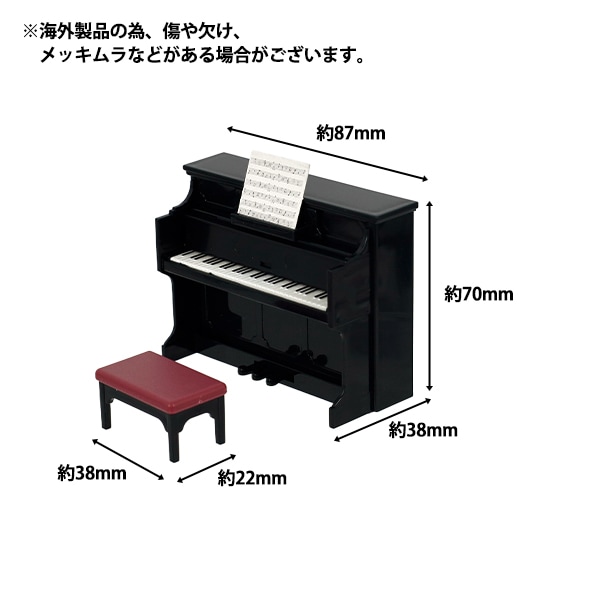 ミニチュアクラフト 『推しスタイルコレクション ピアノ 黒 YOSK-79