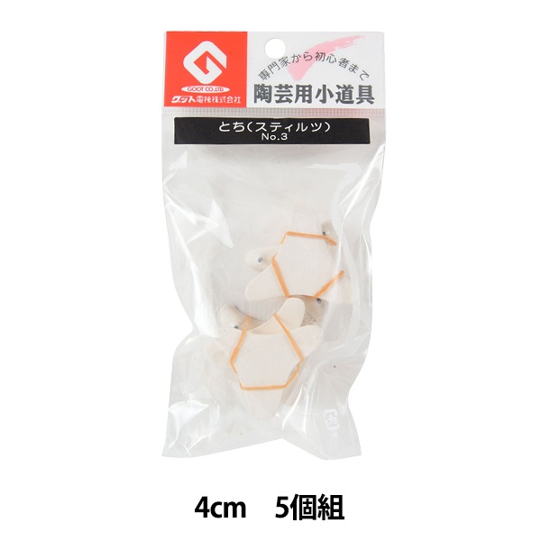 陶芸工具 『とち スティルツ 4』 グット電機 工芸,陶芸