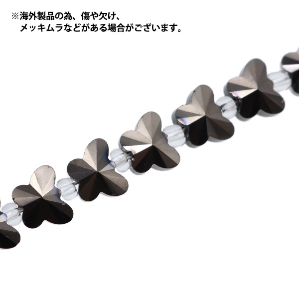 ビーズ 『ガラスビーズ バタフライカット 8mm メタルブラック JIN24-G