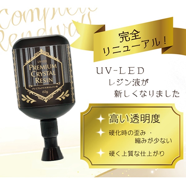 レジン液 『UV-LED プレミアムクリスタルレジン液 20g R4-RN20