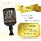 �쥸��� ��UV-LED �ץ�ߥ��९�ꥹ����쥸��� 20g R4-RN20�� �ڥ楶��䥪�ꥸ�ʥ��