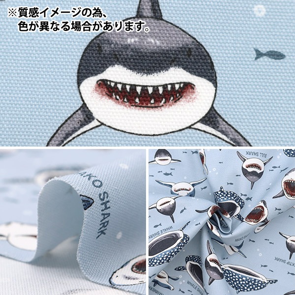 数量5から】 生地 『オックス カラフルキャンバス サメサメシャーク