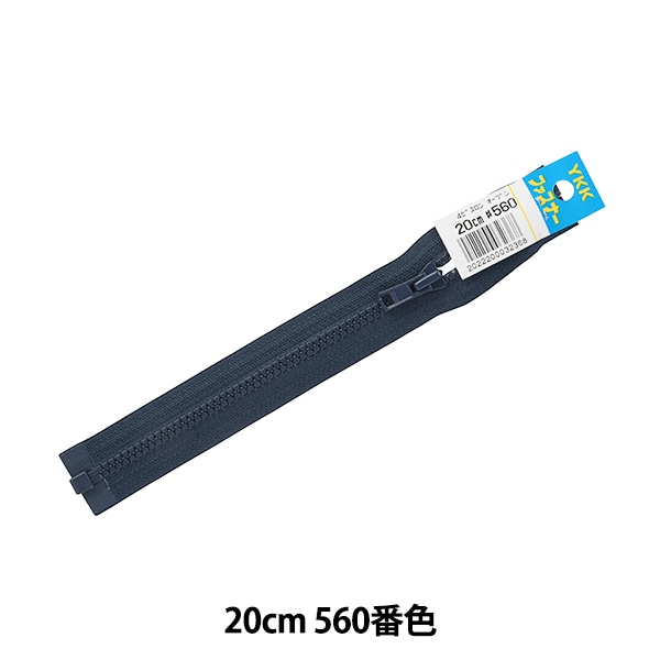 ひでさん専用　縦135.0 横97.0 左右下ファスナー有、上無し ファスナー 『No.5ビスロン逆開きオープン 100cm 560番色 VSMR56100560