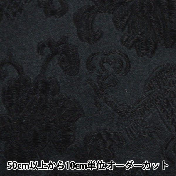 数量5から】 生地 『サテンジャガード 大花 ブラック SJ2407BB
