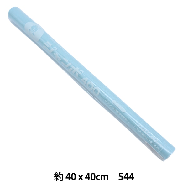 フェルト 『フェルトロール 40角 1mm厚 544番色』 SUN FELT サン